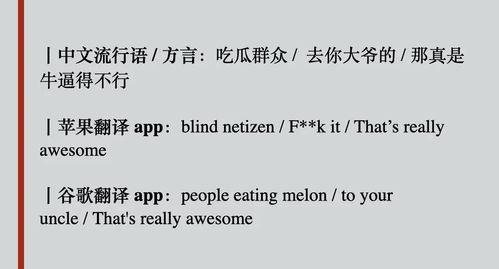 吃瓜群众的翻译英文